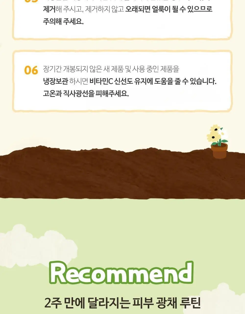 [다이노탱 에디션][대용량] 더페이스샵 올티밋 멀티비타 10% 세럼 50ml 상세페이지 31